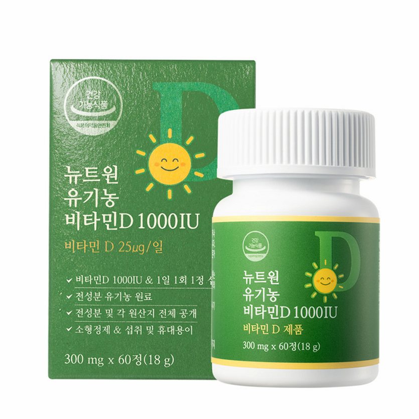 성인 비타민D 하루 섭취 기준과 선택 장단점 정리