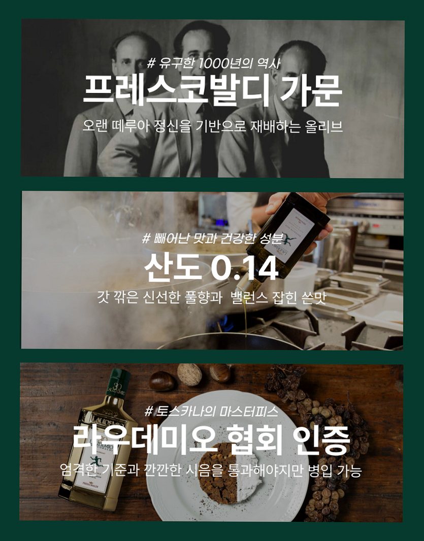라우데미오 프레스코발디 올리브오일 500ml 엑스트라버진 이탈리아 압착 올리브유