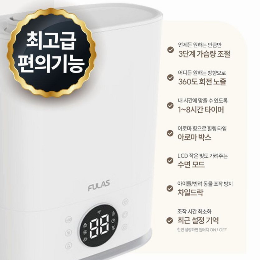 풀라스 100도 가열 아기 신생아 대용량 복합식 가습기 복합가습기