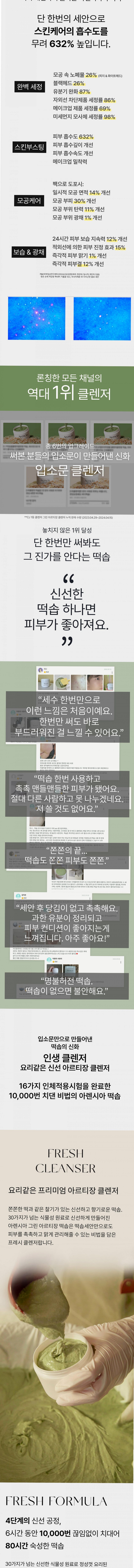[9월 네이버PICK,증정] 아렌시아 그린 아르티장 스킨 부스팅 떡솝 클렌저 120g, 1개