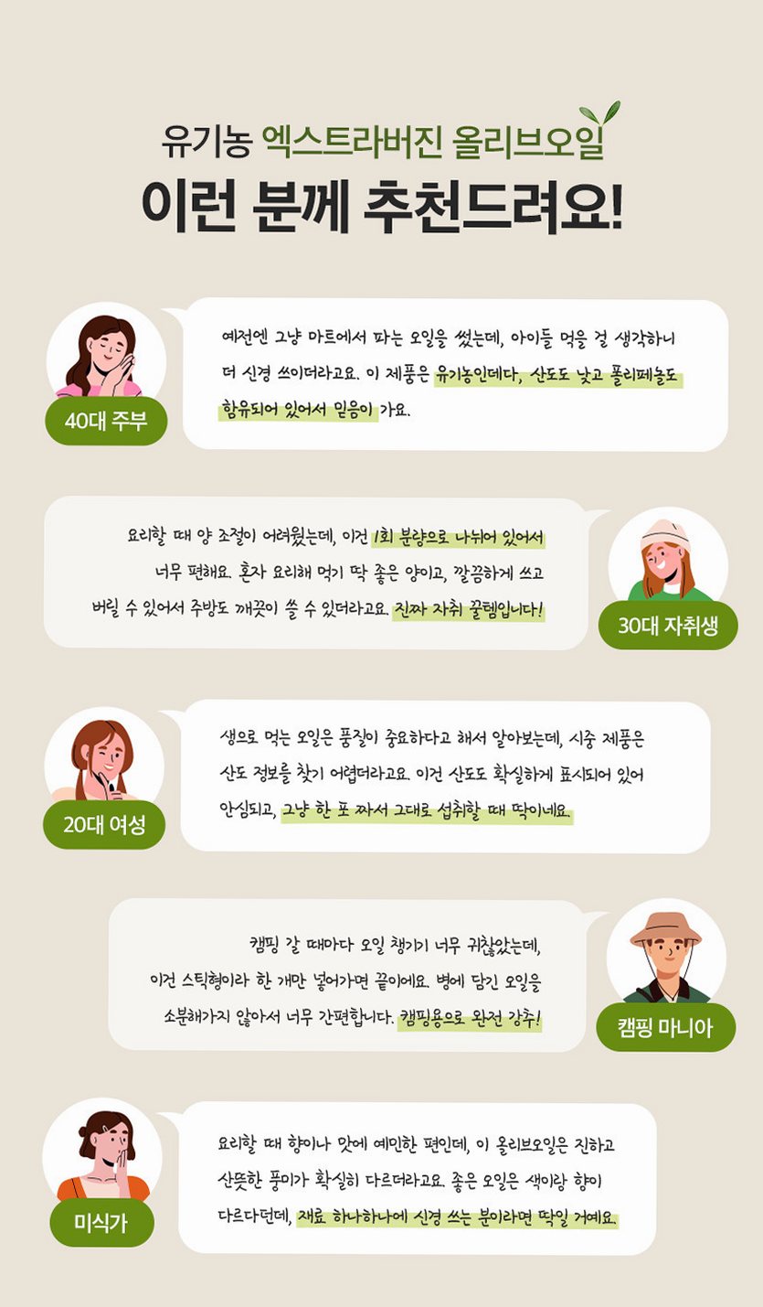 [레몬즙 1박스] 한포유 유기농100% 엑스트라버진 올리브오일 스틱 피쿠알 140ml, 3개