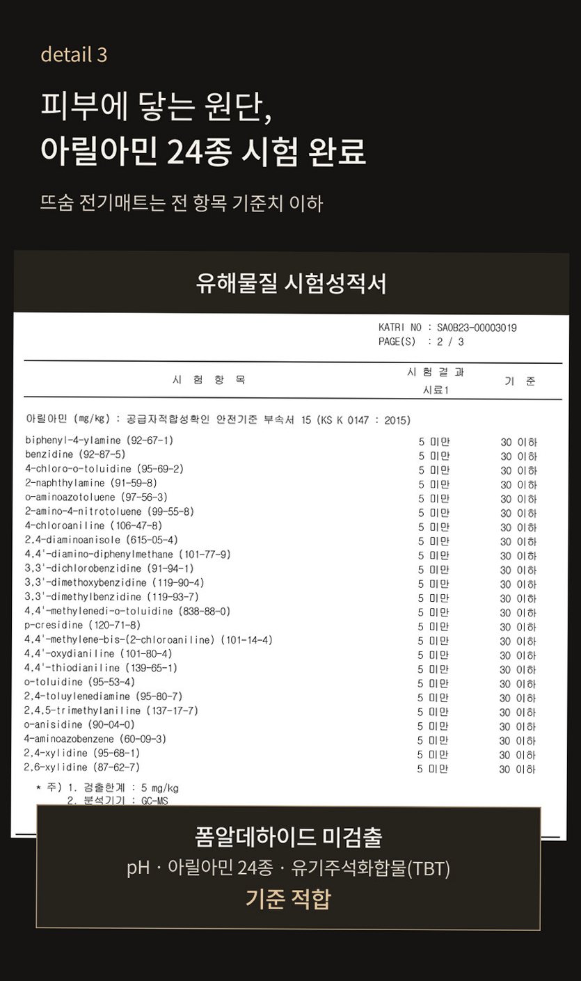 뜨숨 1인용 전기매트 싱글 전기장판 캠핑 탄소매트 카본 전기요 차콜