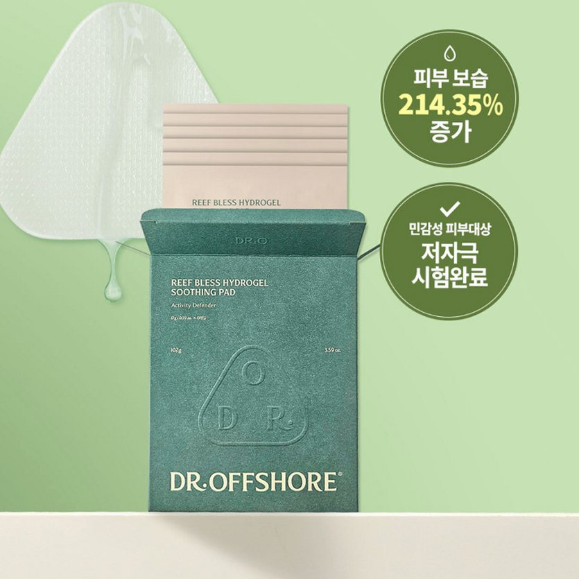 겔패드 고르는 법, 피부 진정용 제품 특징과 장단점 정리