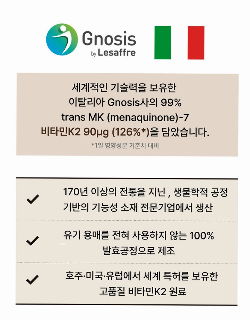 [약사개발] 근육이 편해지는 마그네슘 릴렉스마그콰트로 젖산마그네슘 유기염 마그네슘효능 60정, 1개