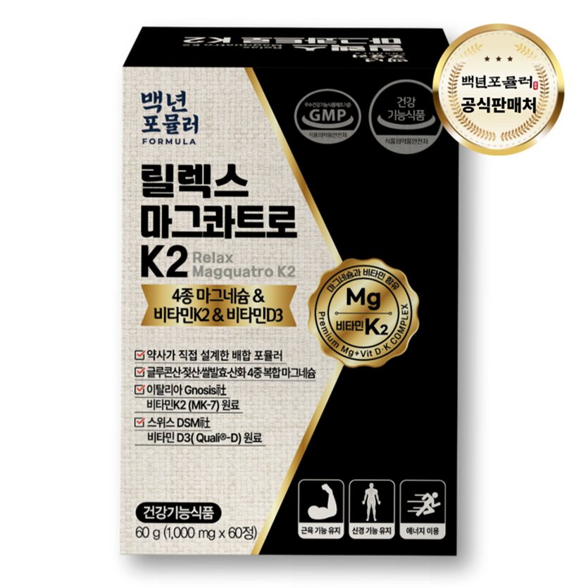 마그네슘 선택 기준 꼼꼼히 따져보는 장단점 정리